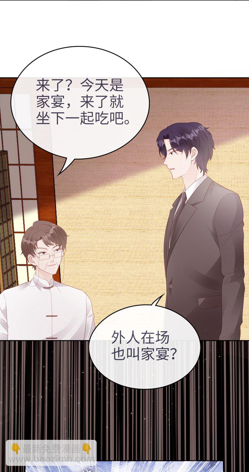 《裴宝》076 付出我的一切 第29页