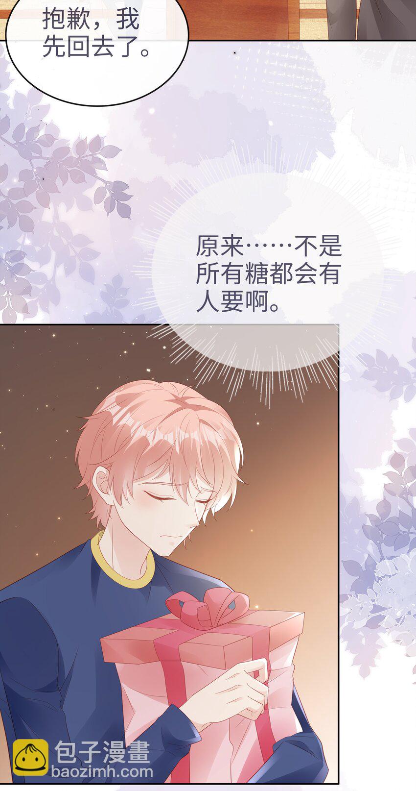 《裴宝》076 付出我的一切 第31页
