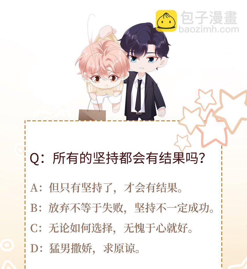 《裴宝》076 付出我的一切 第33页