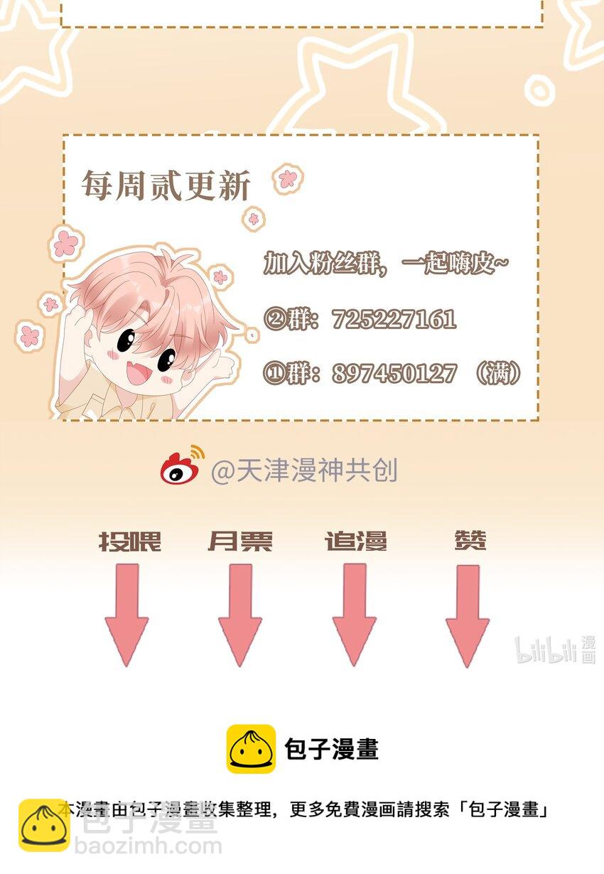 《裴宝》076 付出我的一切 第34页
