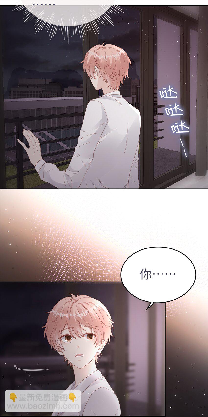 《裴宝》076 付出我的一切 第3页