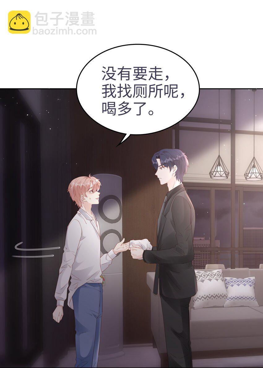 《裴宝》076 付出我的一切 第5页