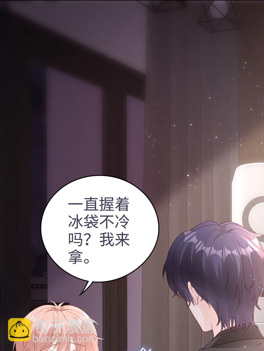 《裴宝》076 付出我的一切 第6页