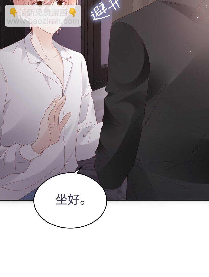 《裴宝》076 付出我的一切 第7页
