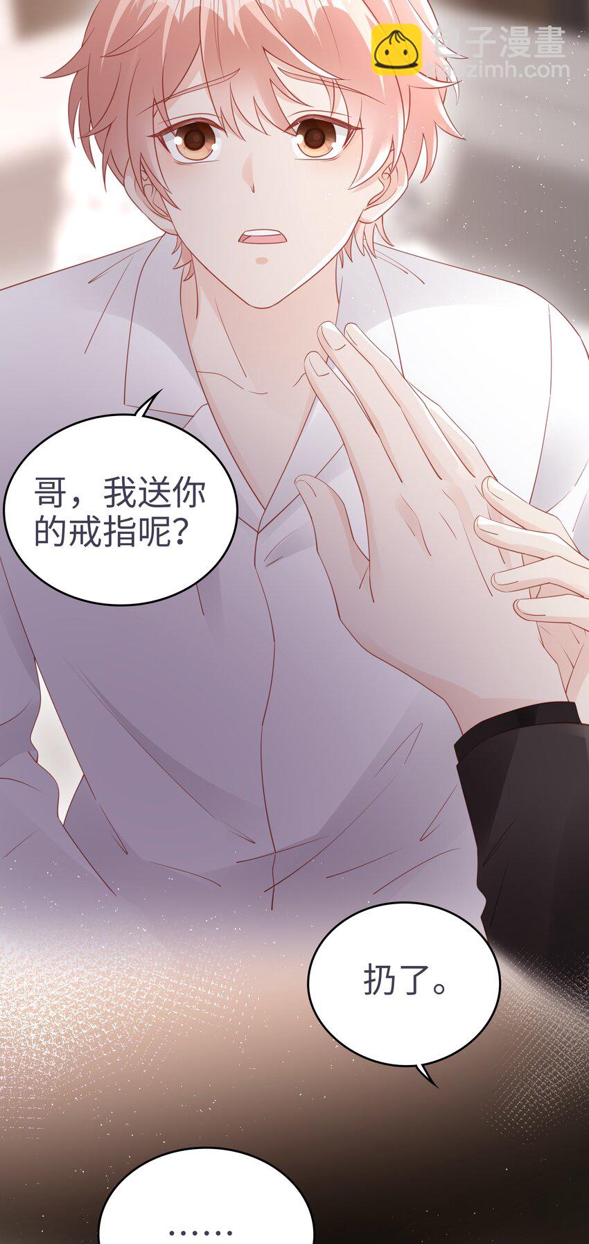 《裴宝》076 付出我的一切 第9页