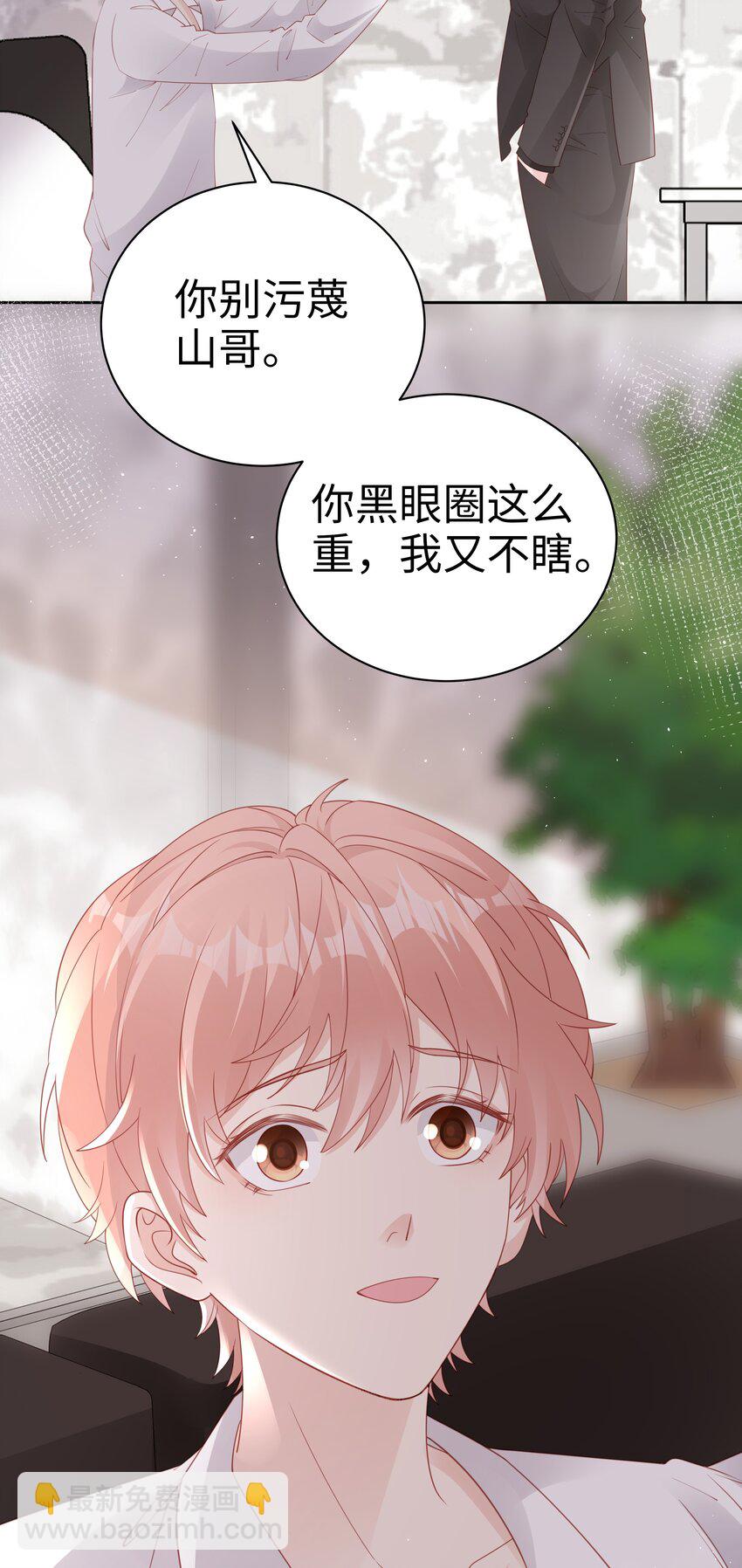 《裴宝》075 破镜能重圆吗 第10页