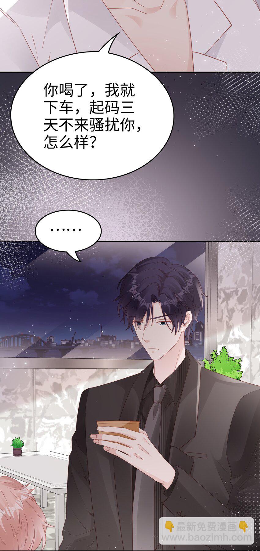 《裴宝》075 破镜能重圆吗 第11页