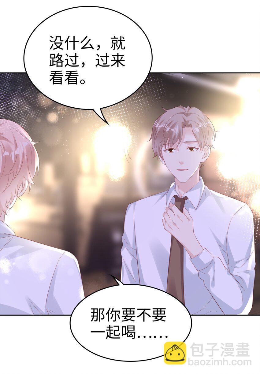 《裴宝》075 破镜能重圆吗 第16页