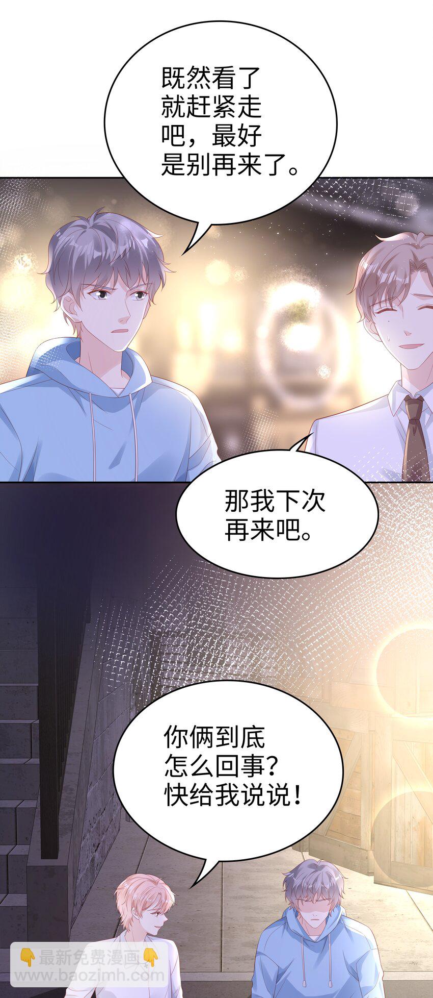 《裴宝》075 破镜能重圆吗 第17页