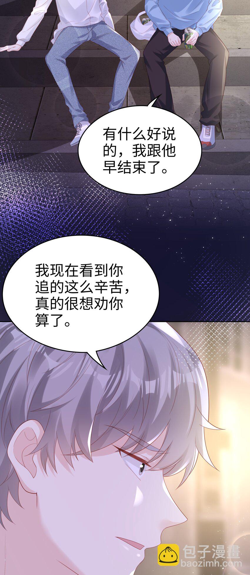 《裴宝》075 破镜能重圆吗 第18页