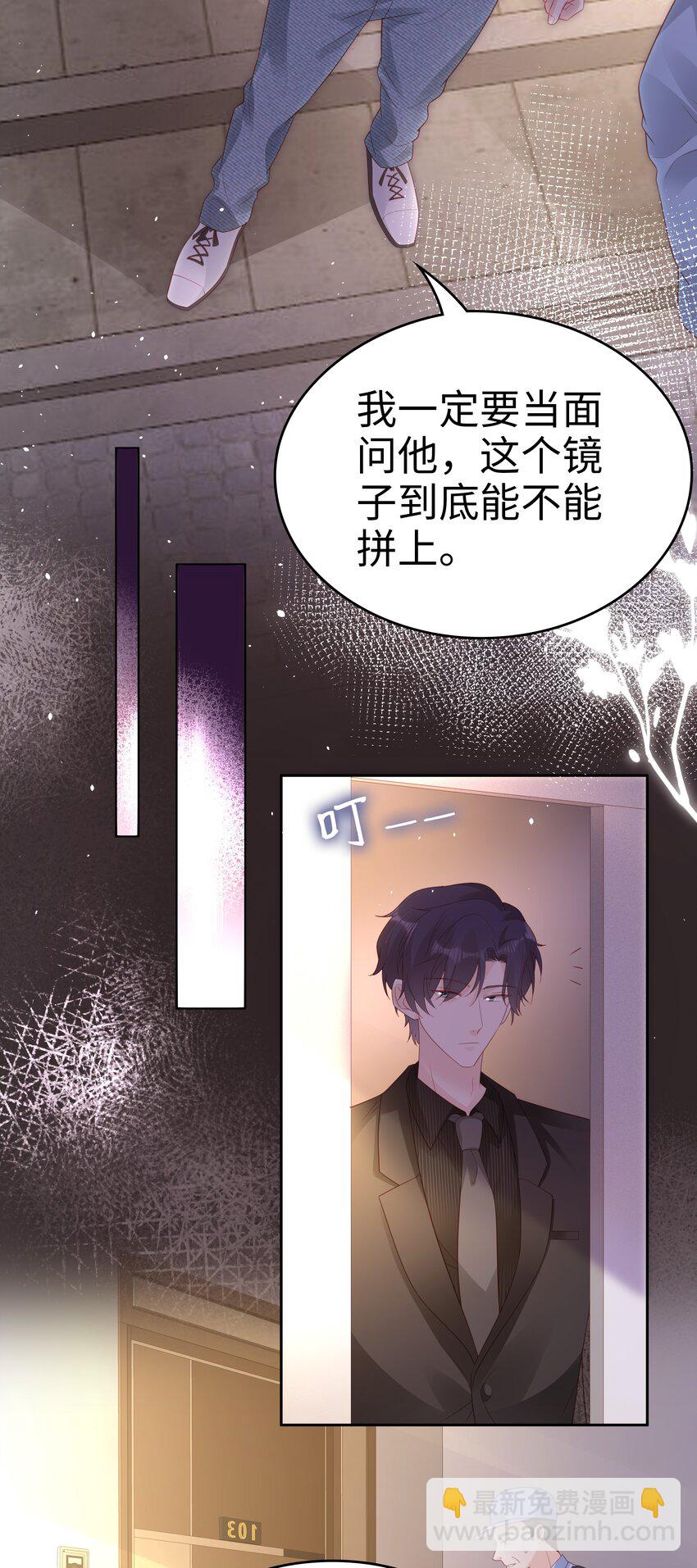 《裴宝》075 破镜能重圆吗 第22页
