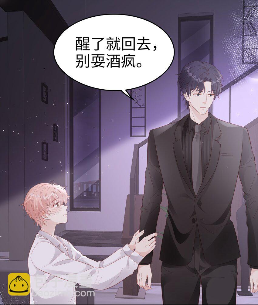 《裴宝》075 破镜能重圆吗 第27页