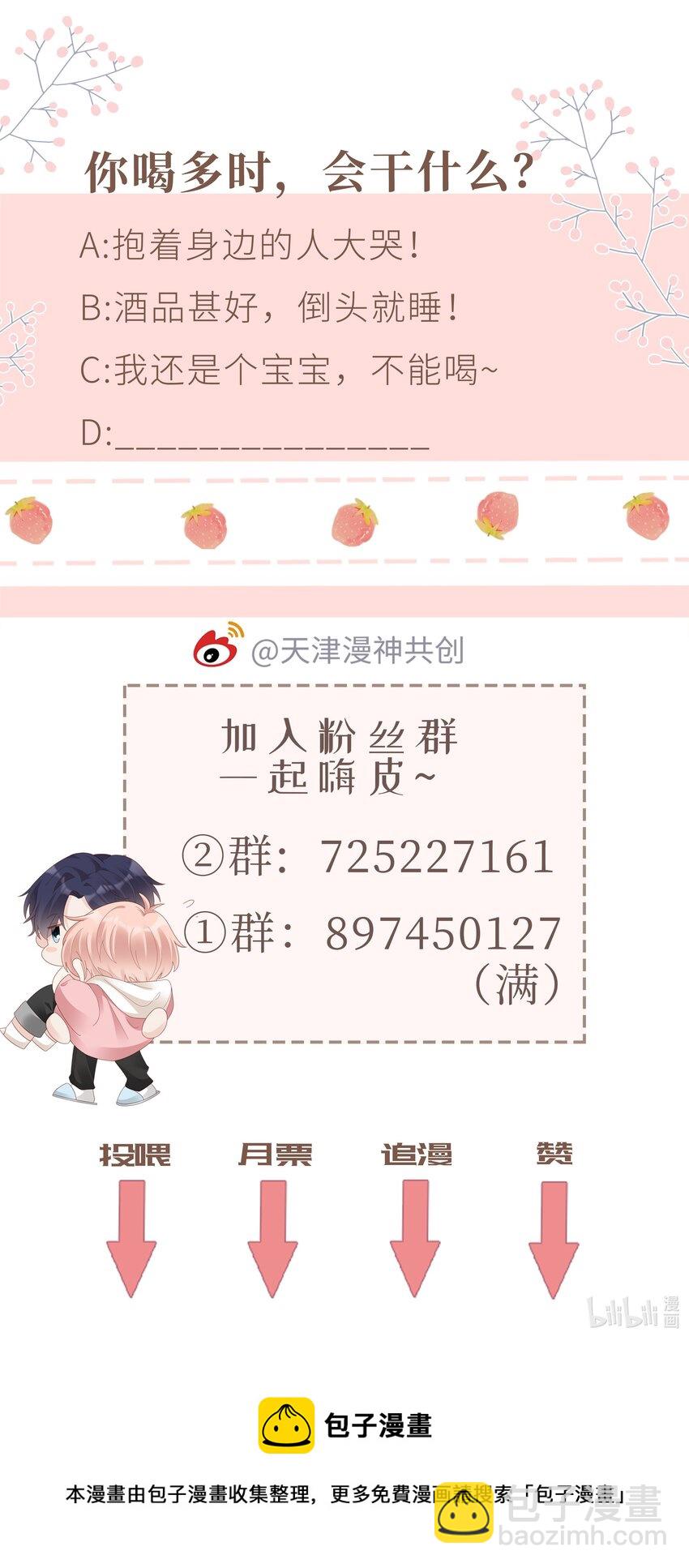 《裴宝》075 破镜能重圆吗 第34页