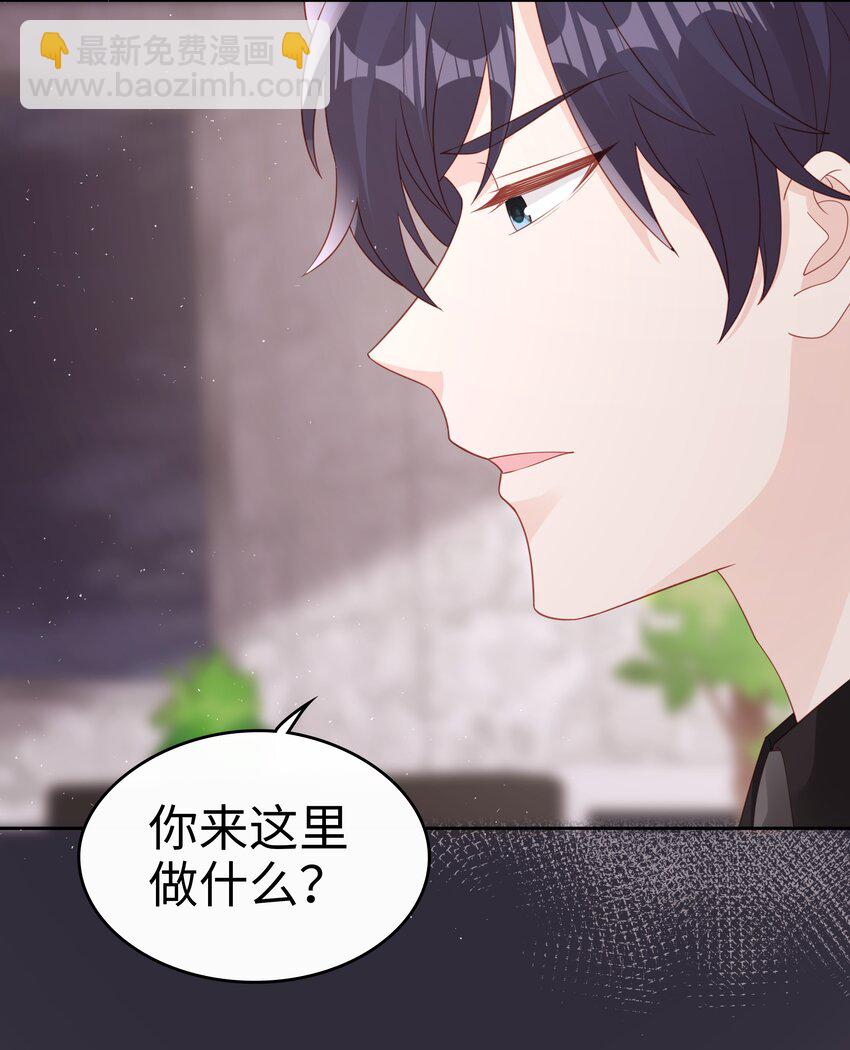 《裴宝》075 破镜能重圆吗 第7页
