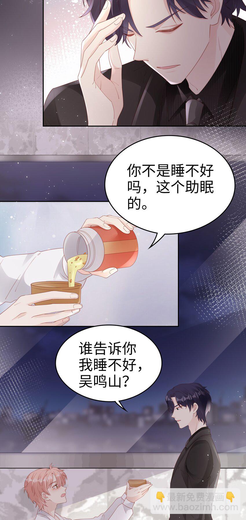 《裴宝》075 破镜能重圆吗 第9页