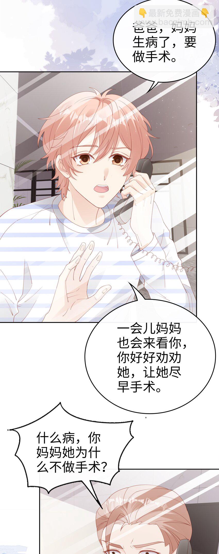 《裴宝》079 就到这里吧 第2页