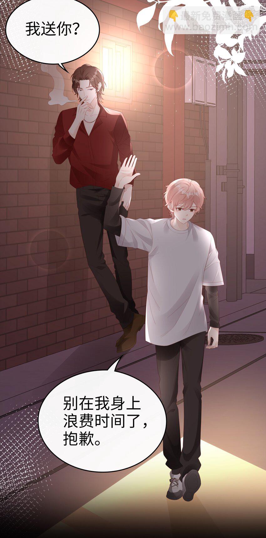 《裴宝》079 就到这里吧 第30页