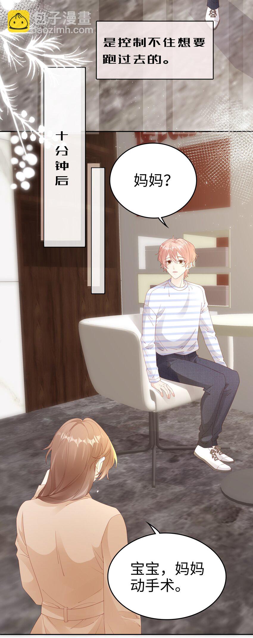 《裴宝》079 就到这里吧 第5页