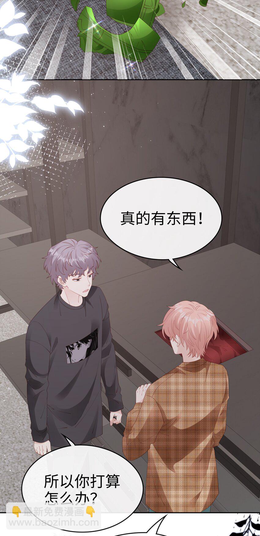 《裴宝》078 我不应该骗你 第10页