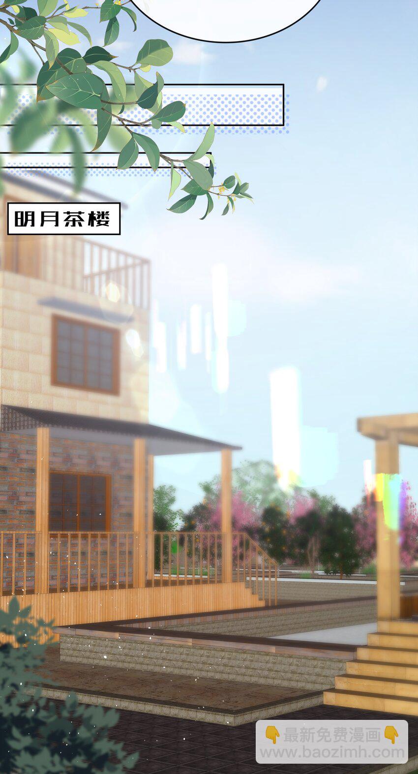 《裴宝》078 我不应该骗你 第14页