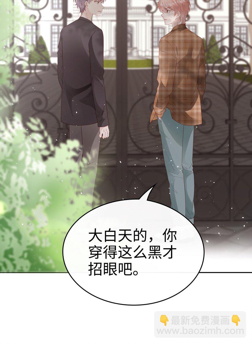 《裴宝》078 我不应该骗你 第2页