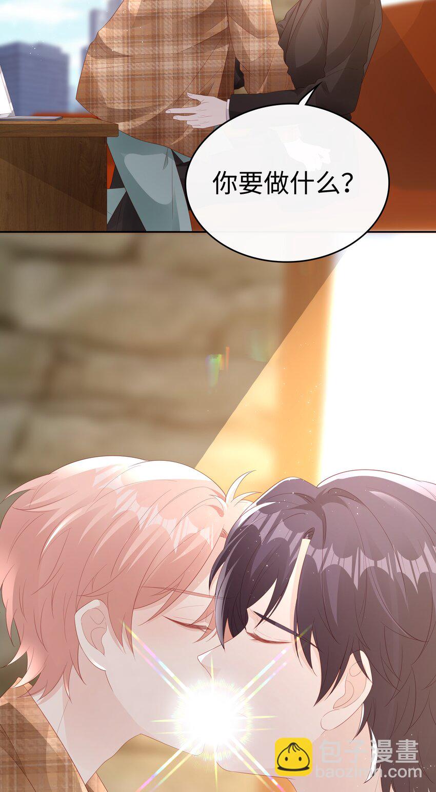 《裴宝》078 我不应该骗你 第30页