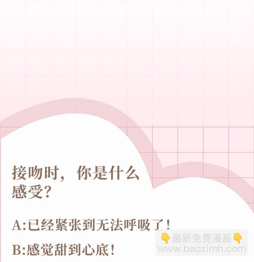 《裴宝》078 我不应该骗你 第34页