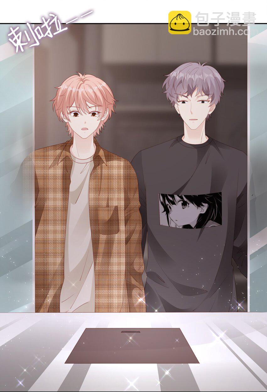 《裴宝》078 我不应该骗你 第6页