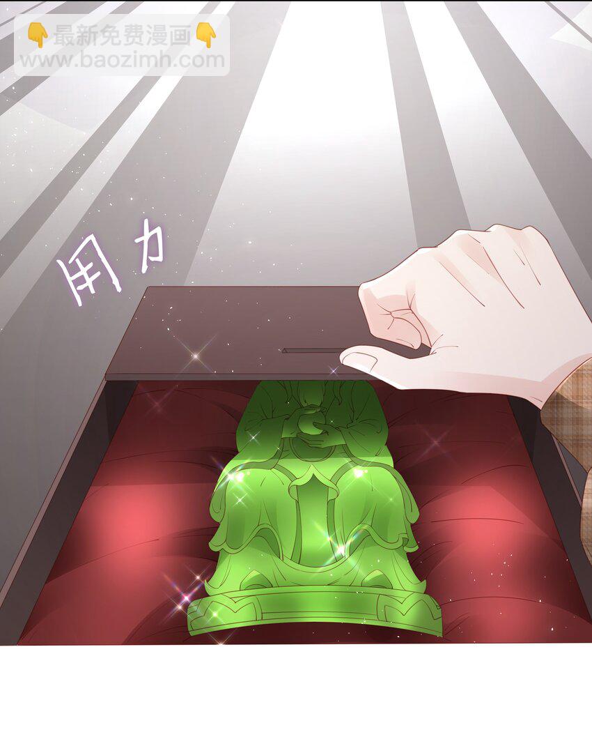 《裴宝》078 我不应该骗你 第7页