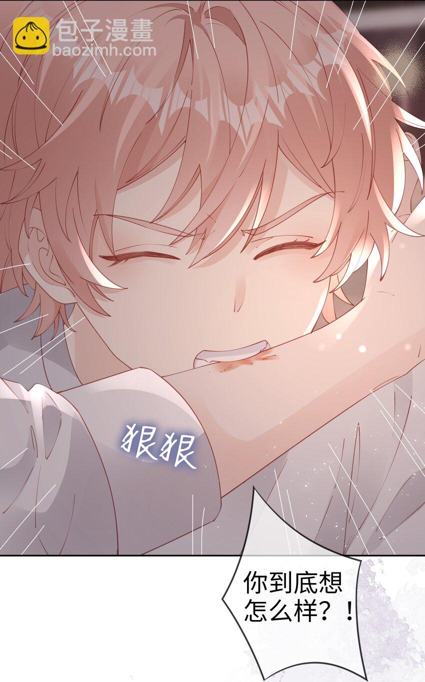 《裴宝》080 我自己的选择 第11页