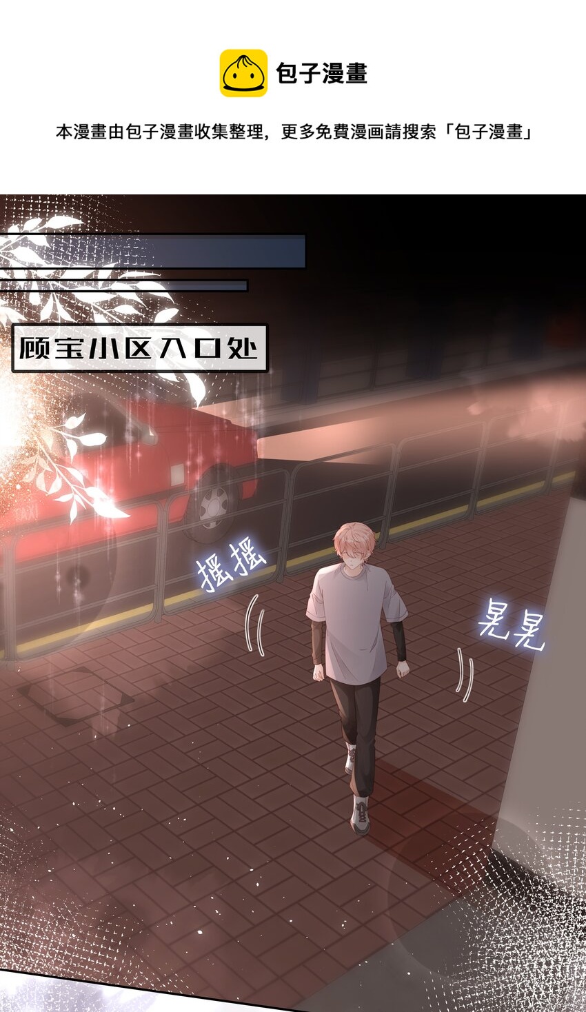《裴宝》080 我自己的选择 第1页