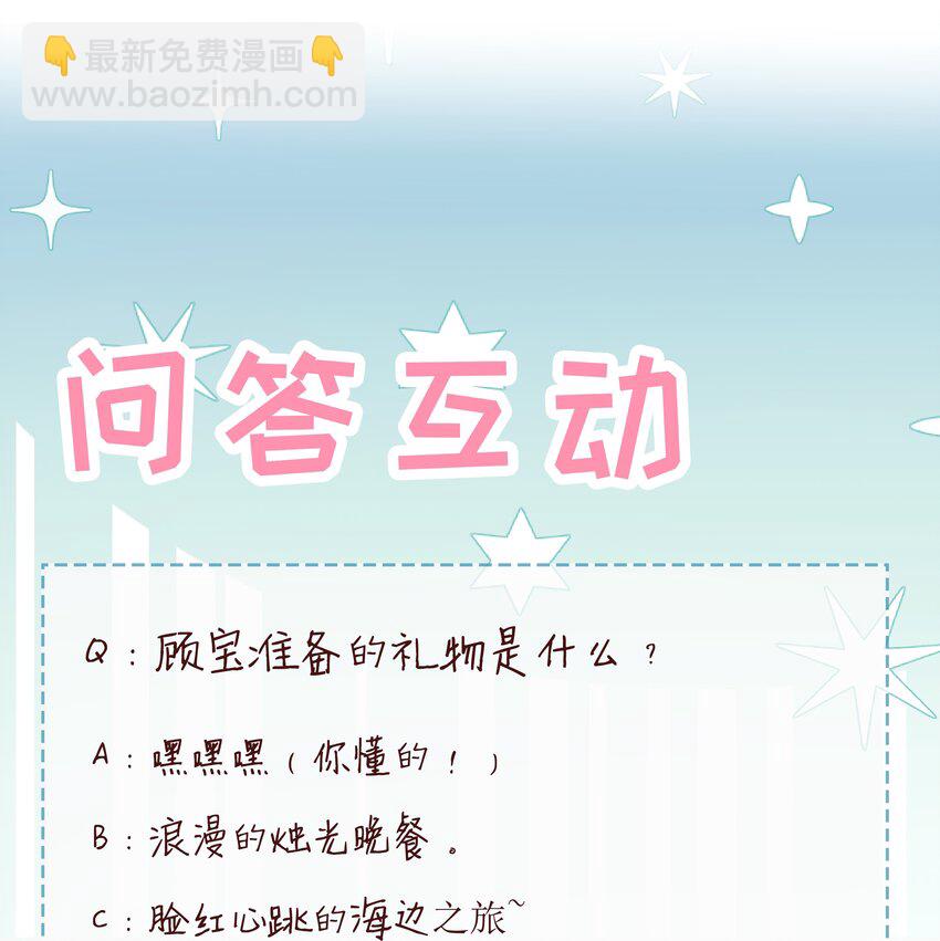 《裴宝》080 我自己的选择 第30页