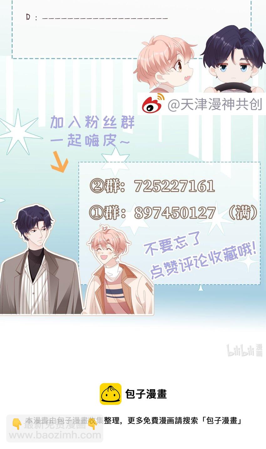 《裴宝》080 我自己的选择 第31页