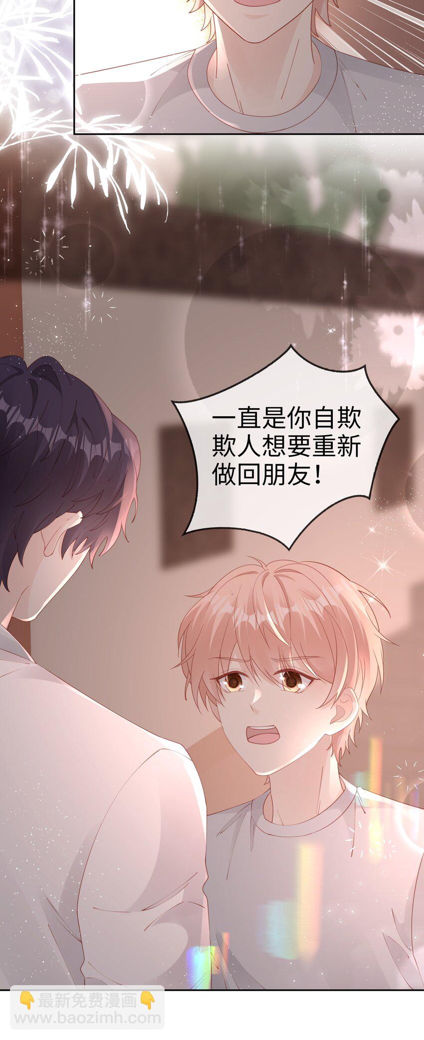 《裴宝》080 我自己的选择 第6页
