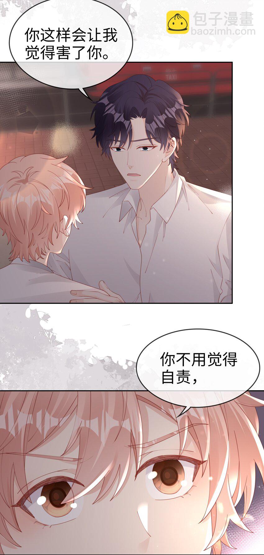 《裴宝》080 我自己的选择 第9页