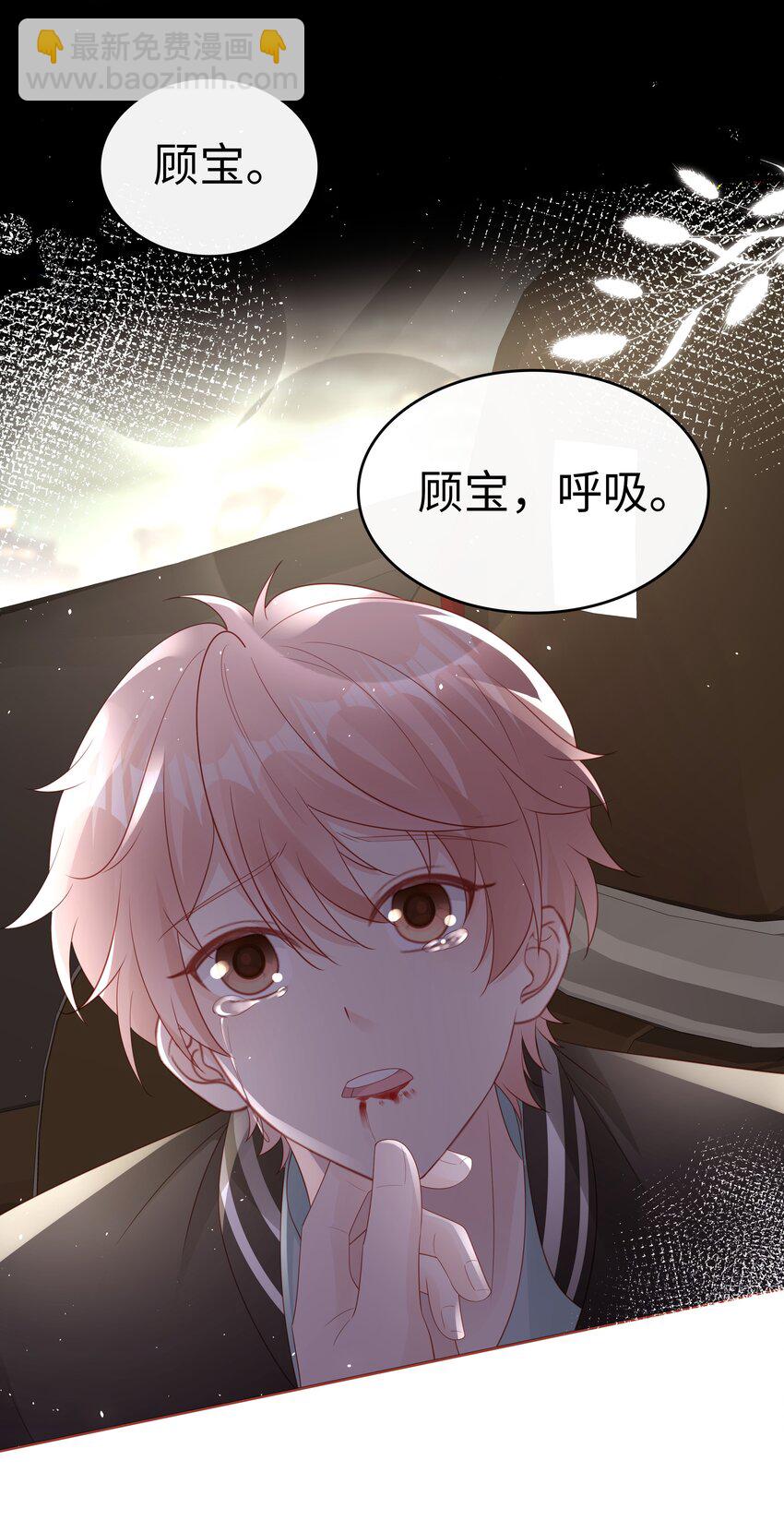 《裴宝》077 分手的条件 第18页