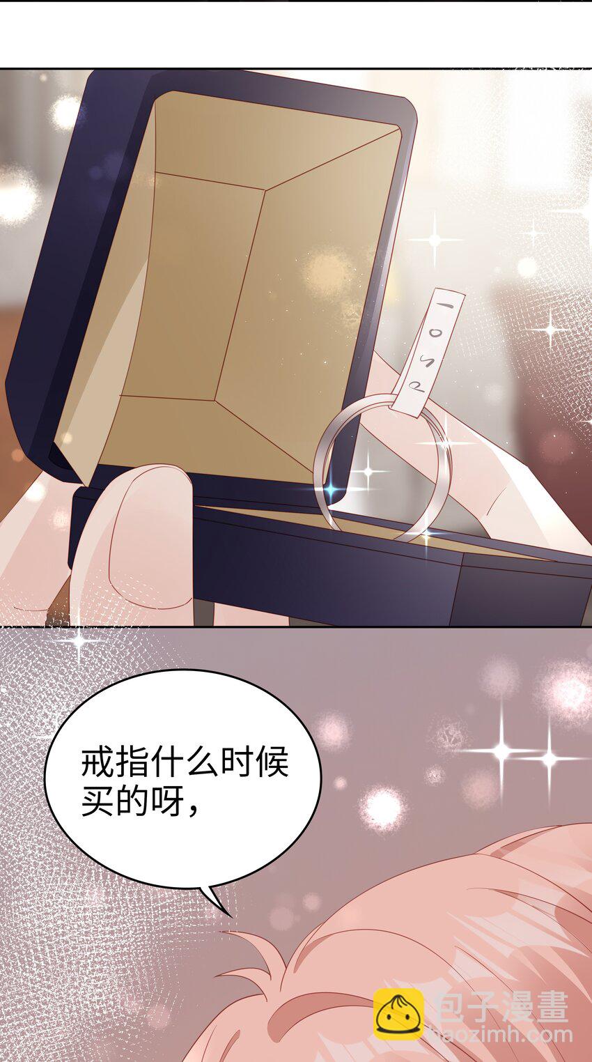 《裴宝》081 想对你更好 第16页