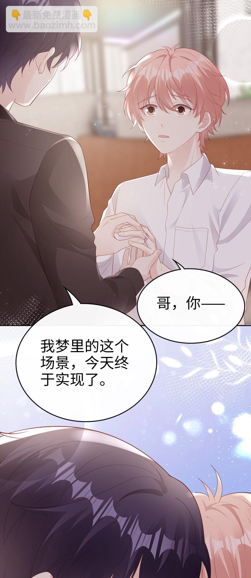 《裴宝》081 想对你更好 第19页