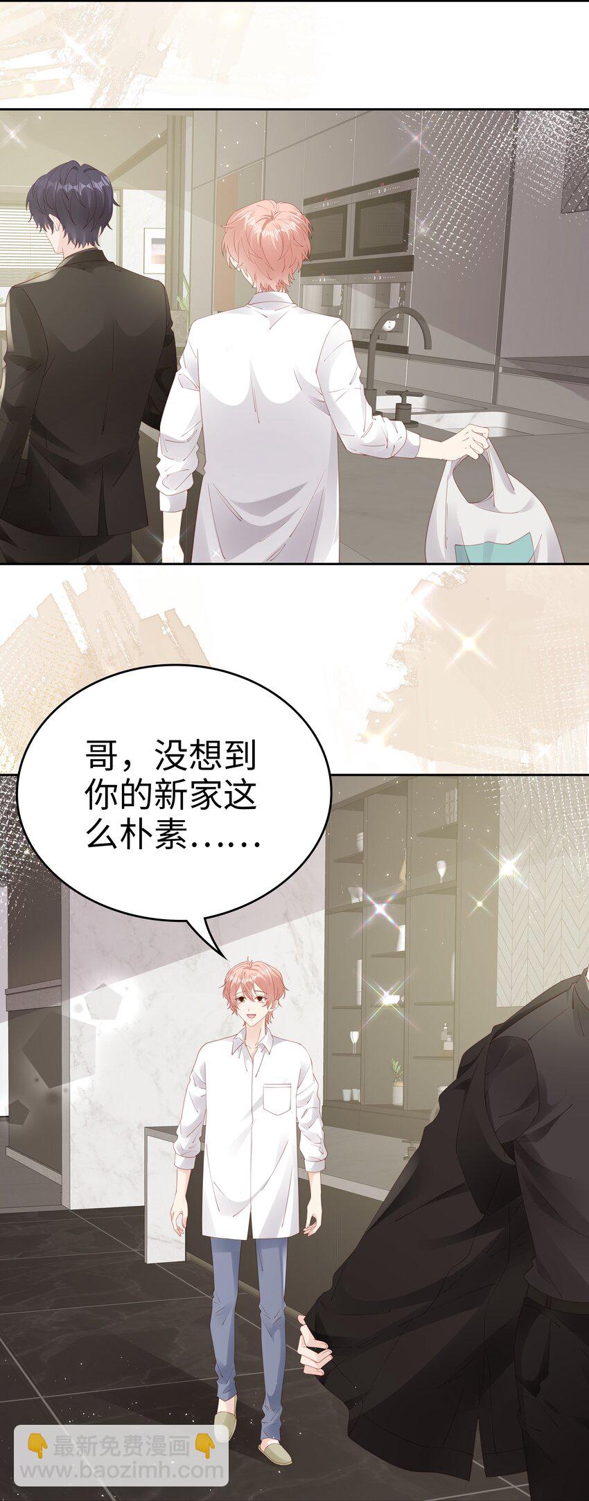 《裴宝》081 想对你更好 第2页