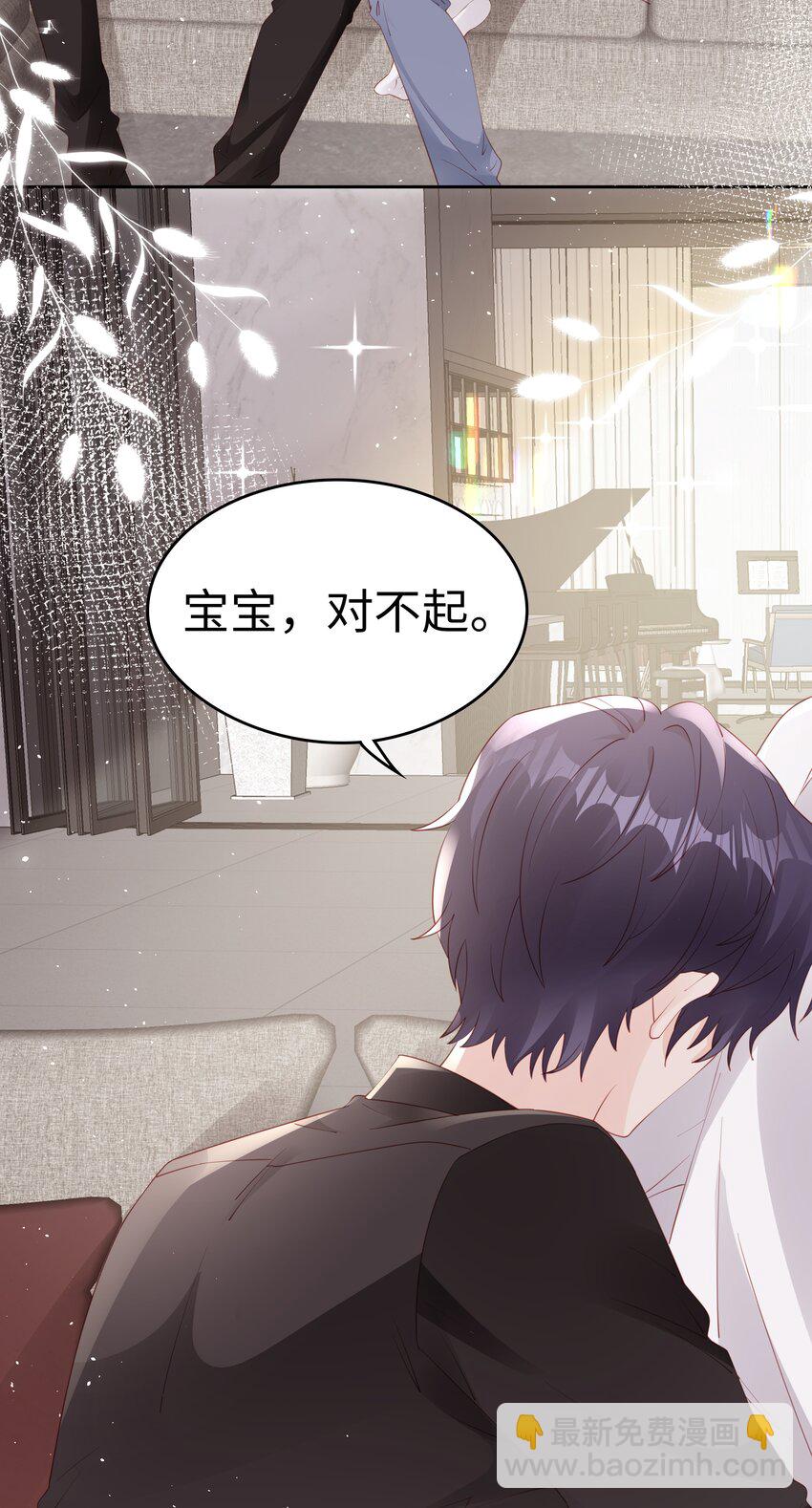 《裴宝》081 想对你更好 第9页