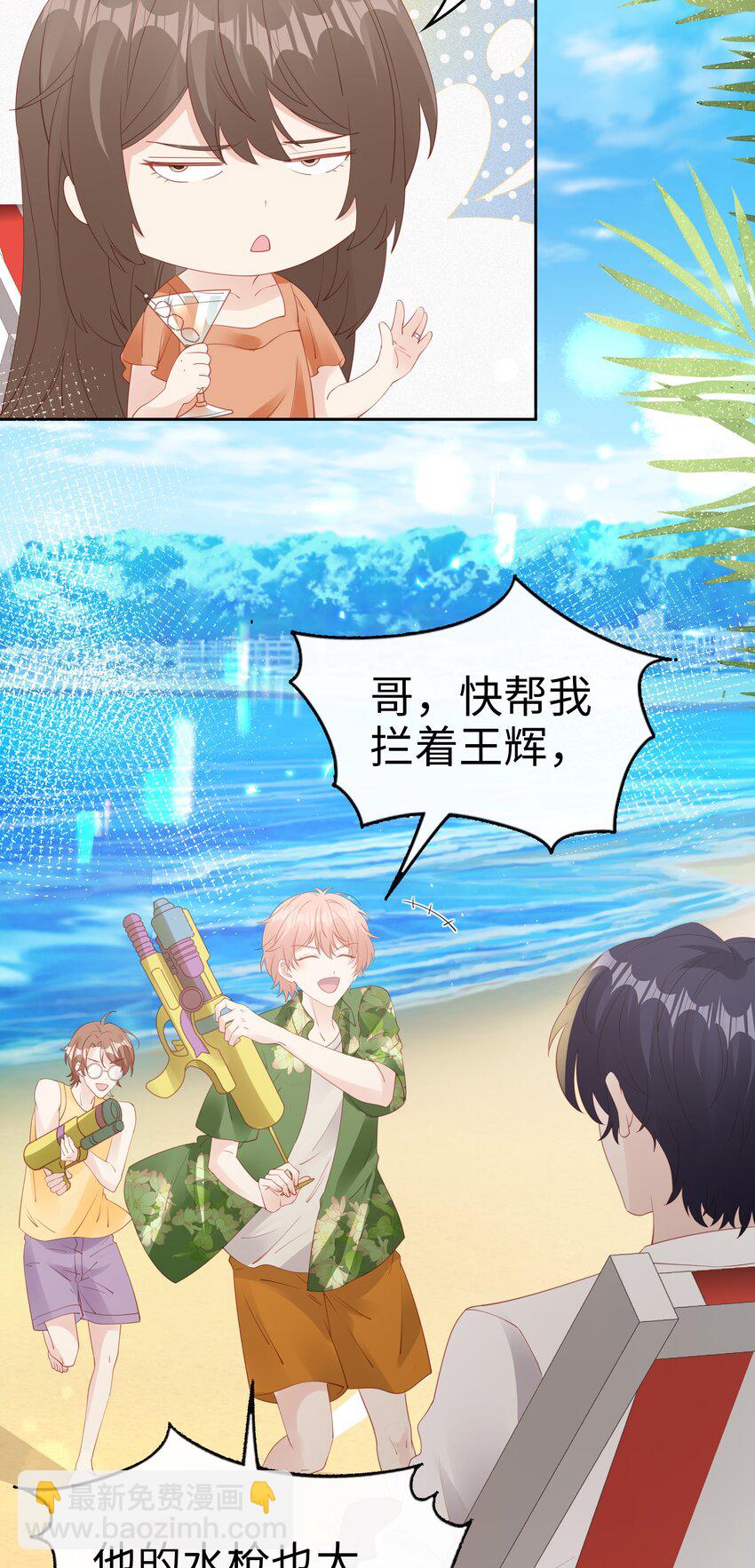 《裴宝》082 永远的美梦 第11页
