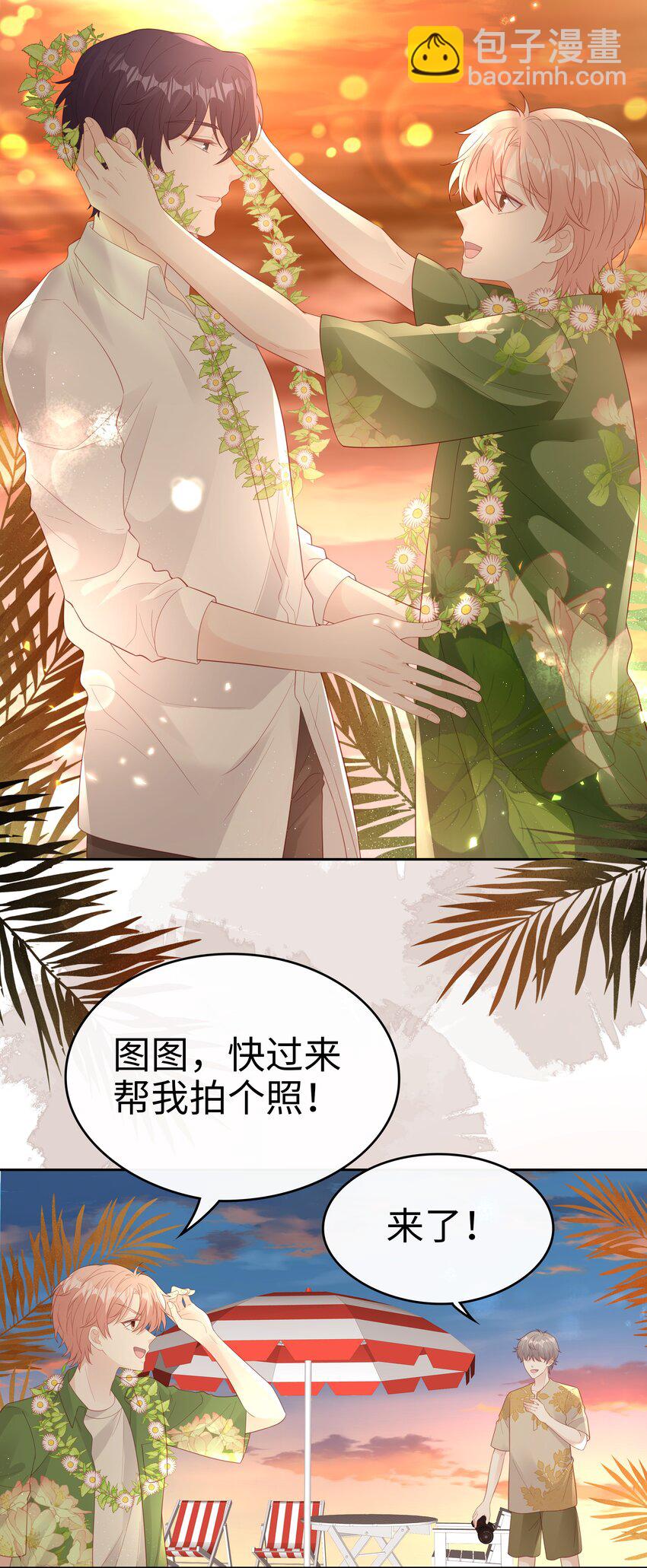 《裴宝》082 永远的美梦 第15页