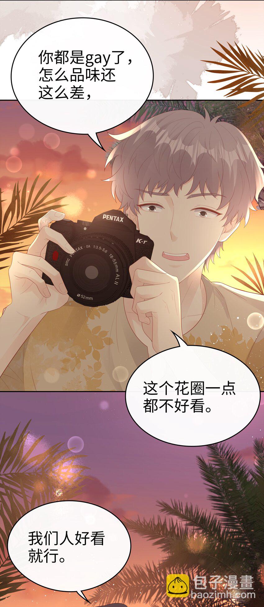 《裴宝》082 永远的美梦 第16页