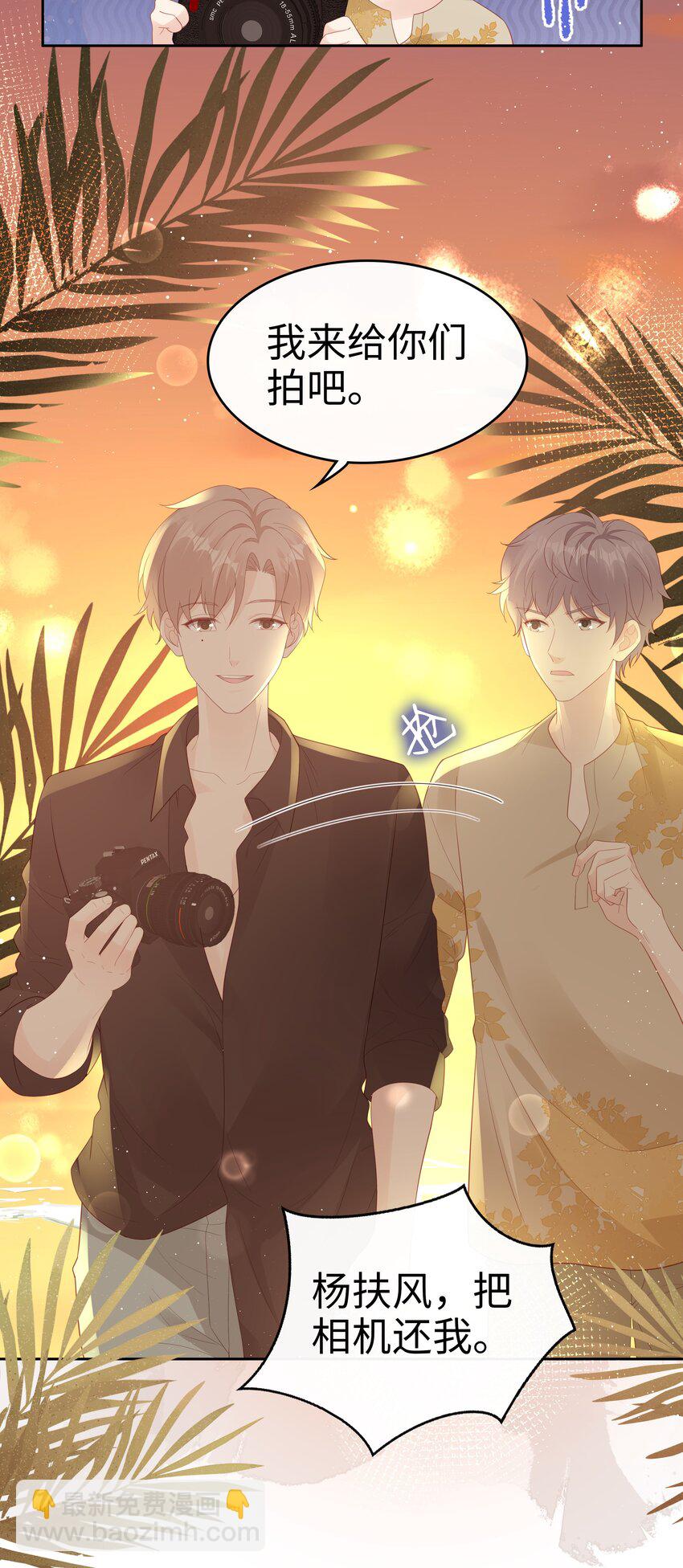 《裴宝》082 永远的美梦 第18页