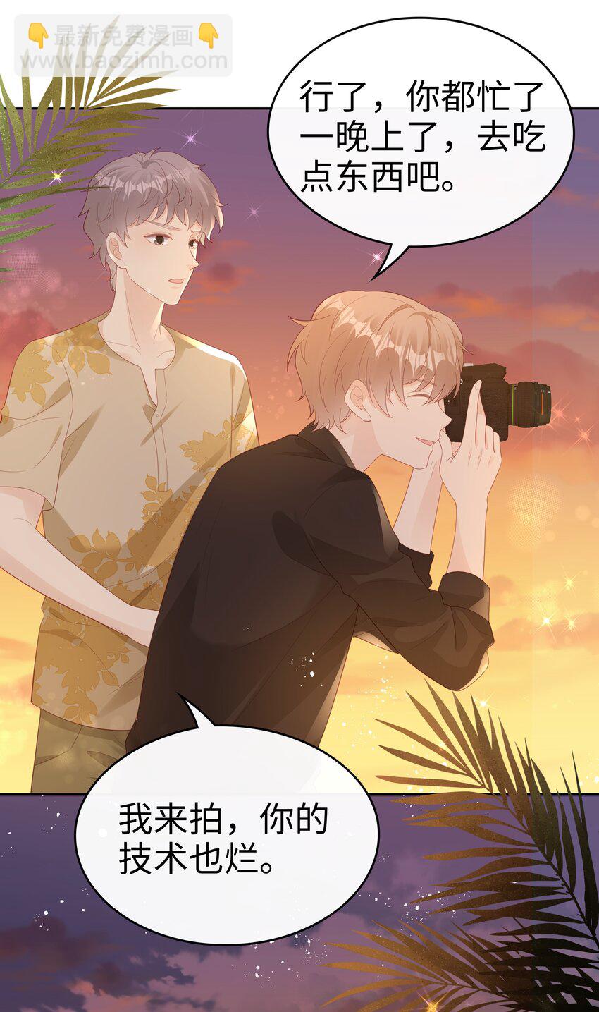 《裴宝》082 永远的美梦 第19页