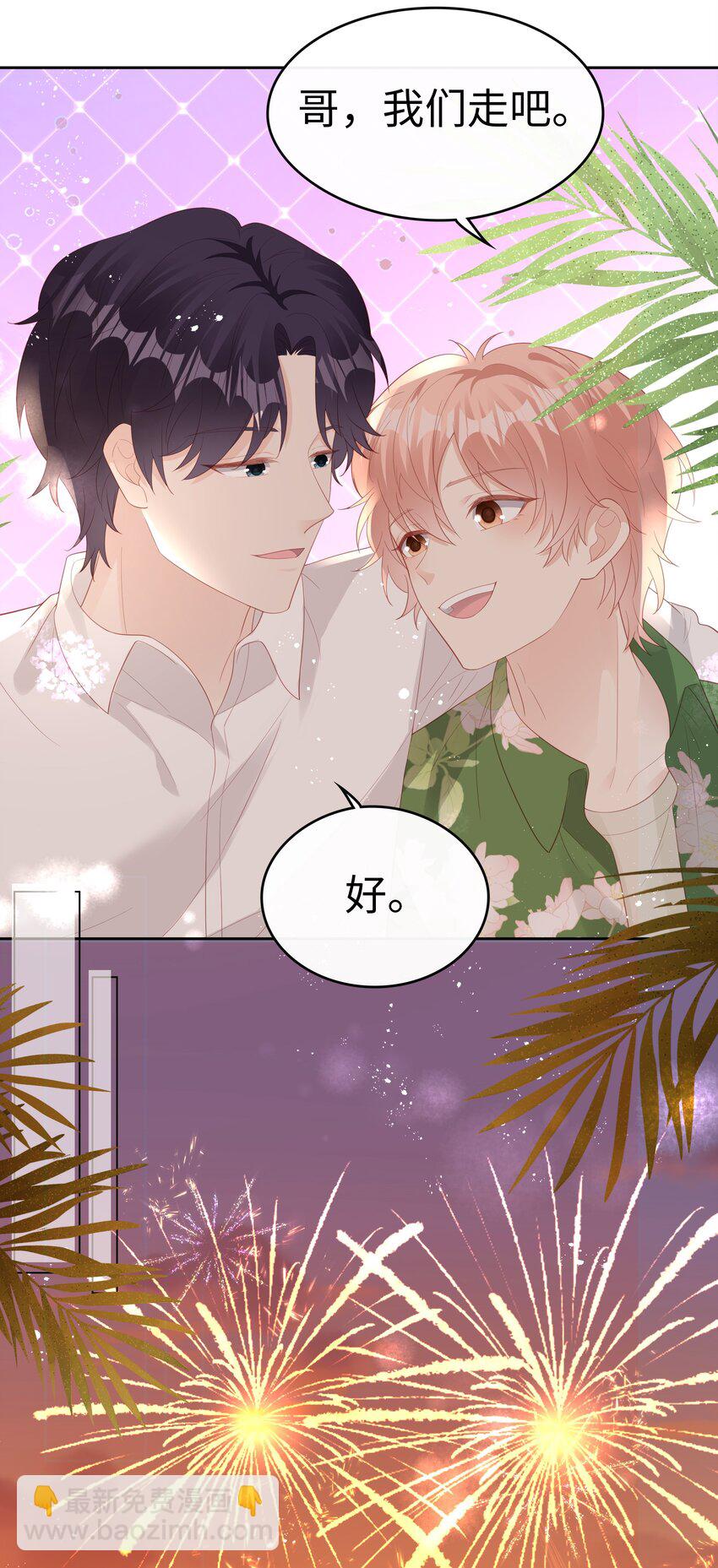 《裴宝》082 永远的美梦 第21页