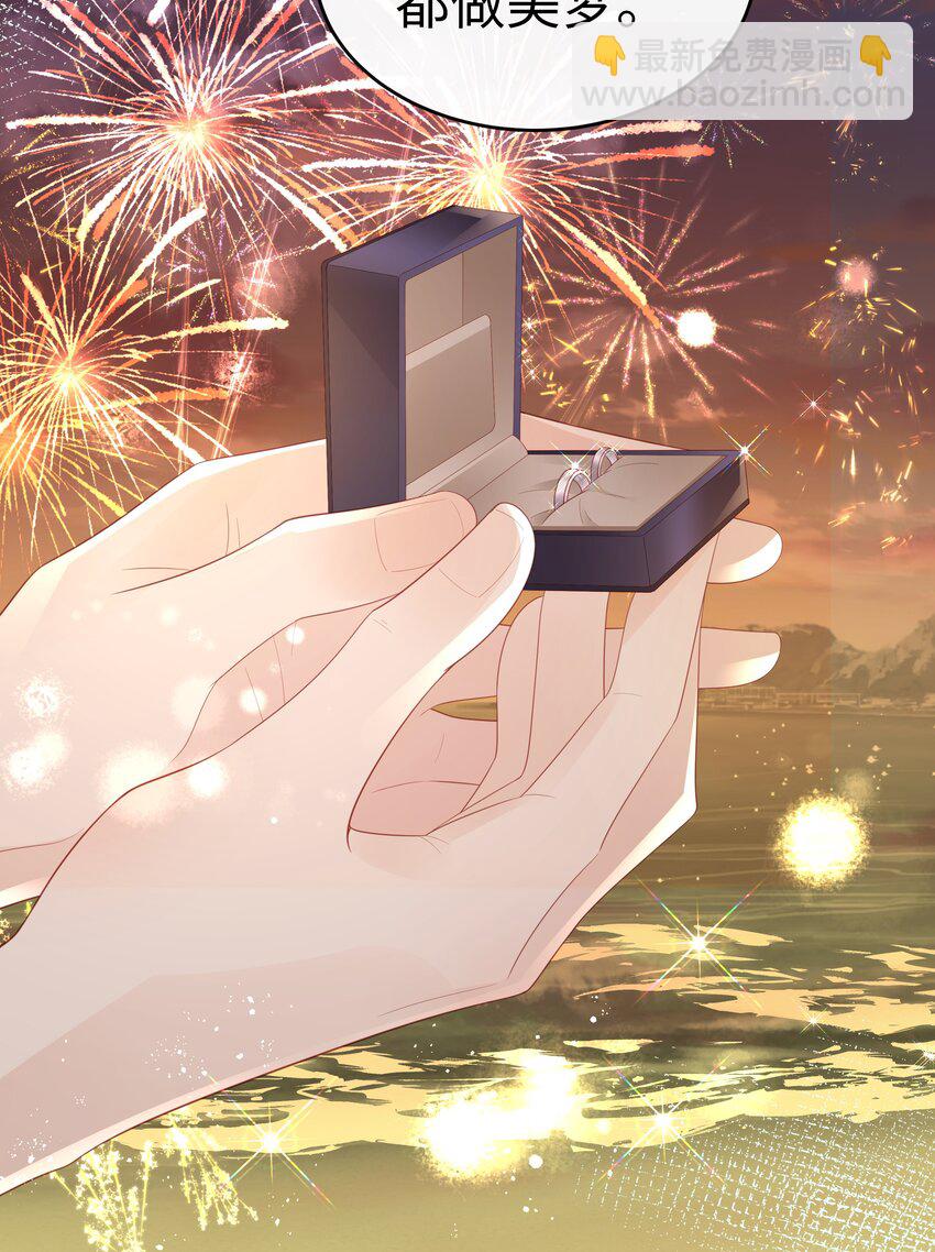 《裴宝》082 永远的美梦 第25页