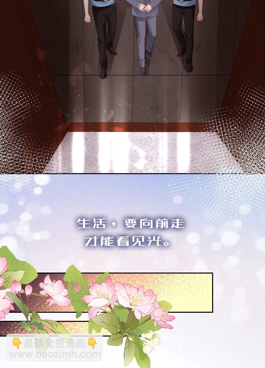 《裴宝》082 永远的美梦 第7页