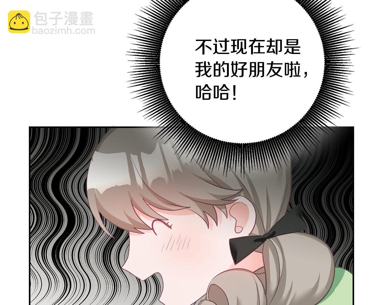 《鬼马千金驯服主角》第1话 上幼儿园？ 第12页