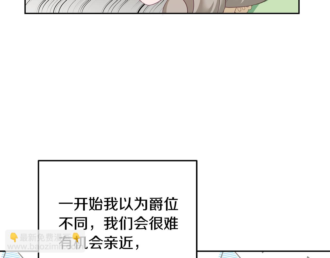《鬼马千金驯服主角》第1话 上幼儿园？ 第13页